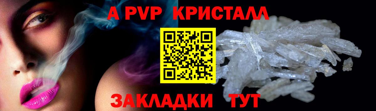 Alpha PVP крисы CK  Alpha PVP VHQ  Альфа ПВП СК  Волгодонск  Вход с VPN 