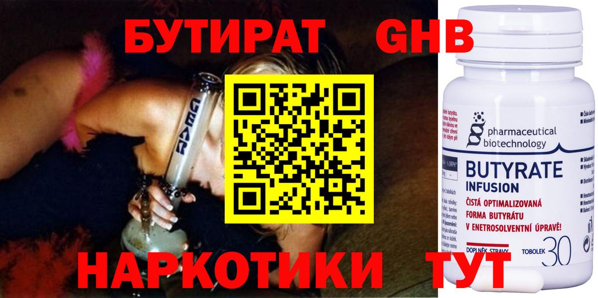 Волгодонск  Бутират оксана  Вход с VPN 