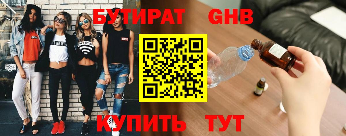 Бошки Шишки Волгодонск
