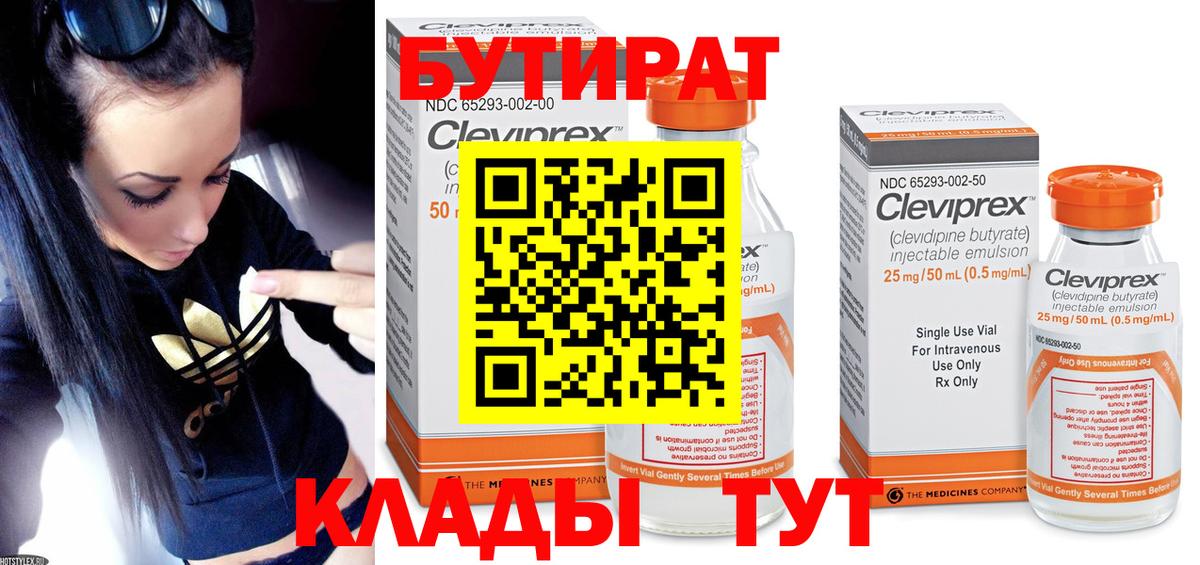 ГАШИШ  Гашиш  КОКАИН  МЕФ кристаллы  Марихуана  Вход с VPN  Волгодонск  Цена 