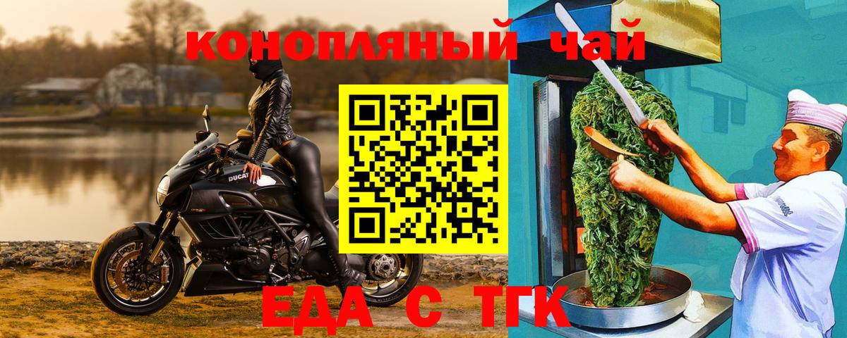 Cannafood марихуана  Вход с VPN  Волгодонск 