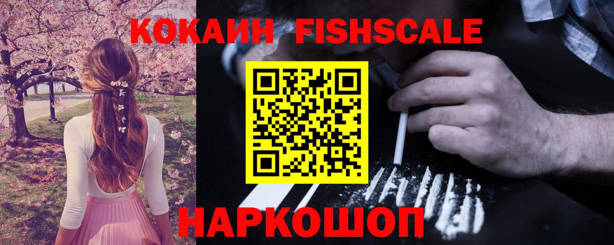 КОКАИН  Вход с VPN  Волгодонск  Кокаин Колумбийский 