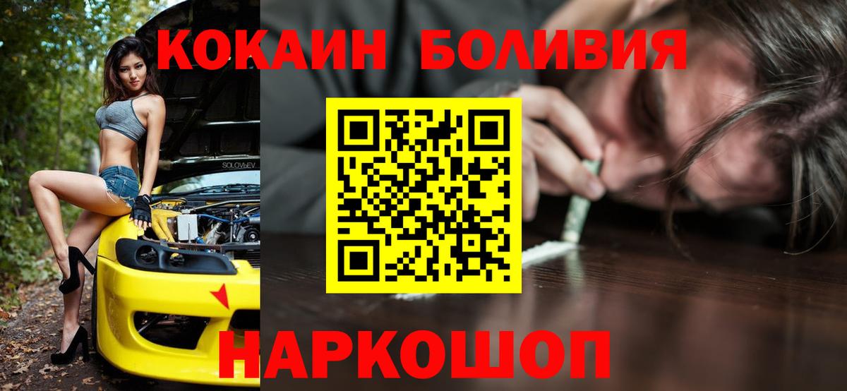 КОКАИН VHQ Волгодонск