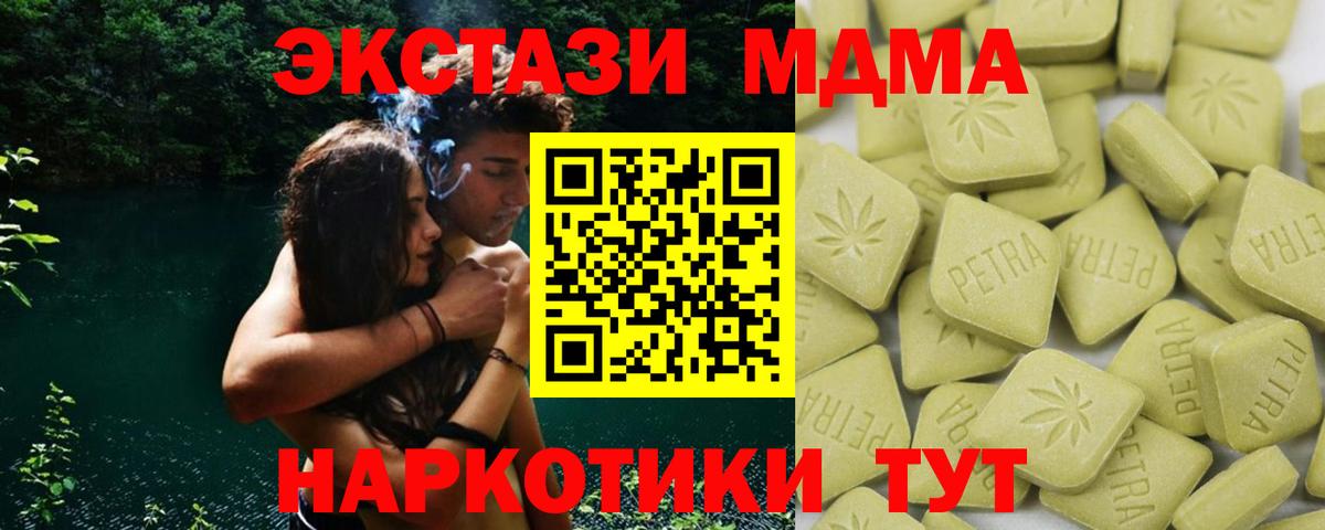 Ecstasy  Ecstasy TESLA  Волгодонск  Вход с VPN  ЭКСТАЗИ Cube 