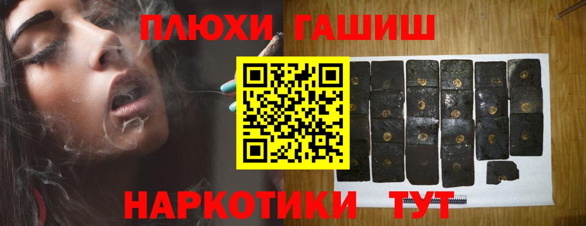 Волгодонск  ГАШИШ AMNESIA HAZE  Вход с VPN  ГАШИШ убойный 