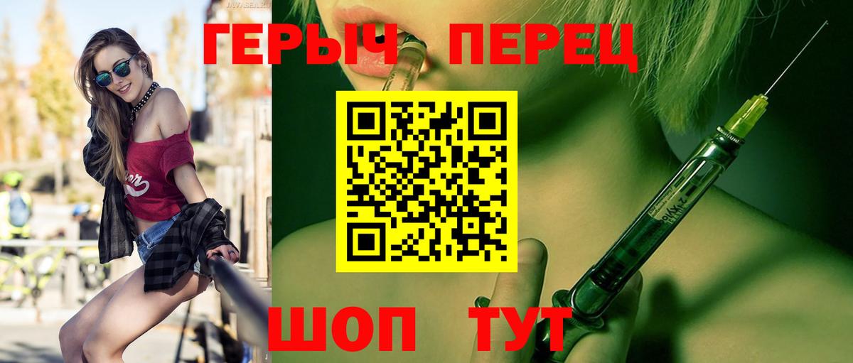 Героин Heroin Волгодонск