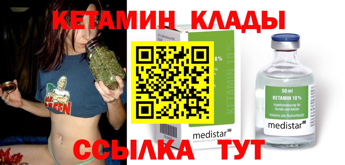 КЕТАМИН ketamine  omg ONION  Волгодонск  Вход с VPN  КЕТАМИН ketamine 