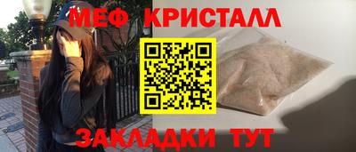 MESCALINE Усть-Илимск
