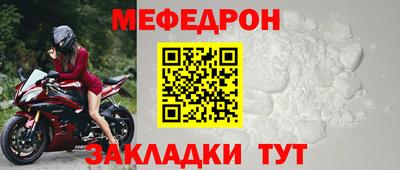 мефедрон мука Уссурийск