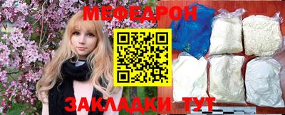 мефедрон мука Уссурийск