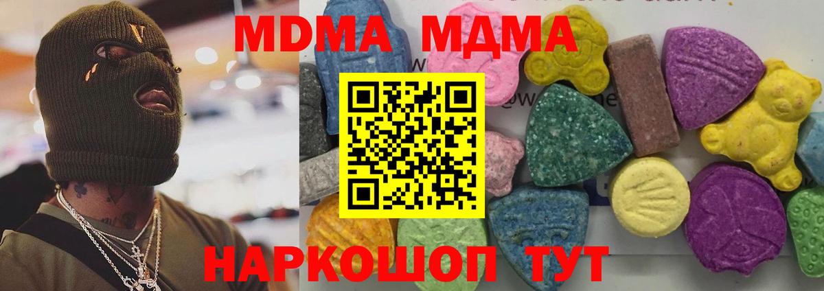 Волгодонск  МДМА молли  МДМА crystal  Вход с VPN 
