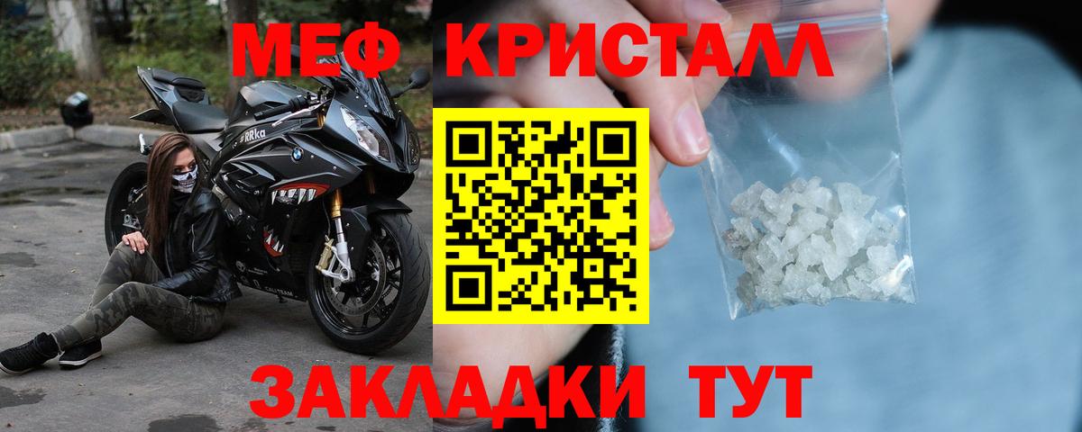 Меф mephedrone  Вход с VPN  Волгодонск  Меф mephedrone 