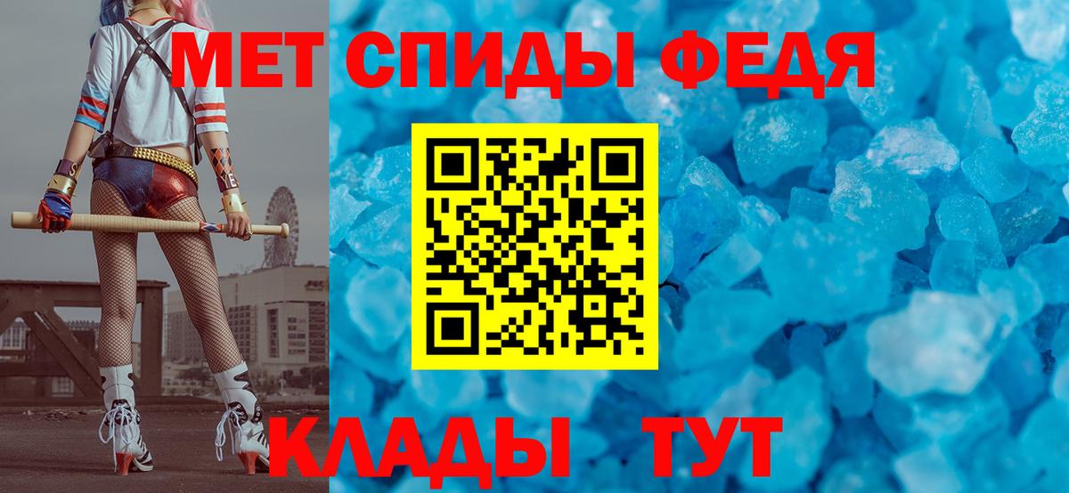 Первитин винт  Метамфетамин  Волгодонск  Вход с VPN 