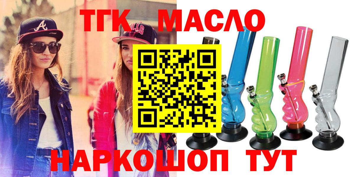 Дистиллят ТГК вейп Волгодонск