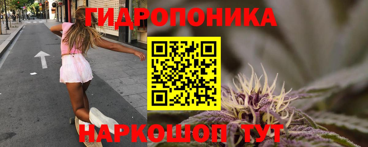 Канабис White Widow Волгодонск